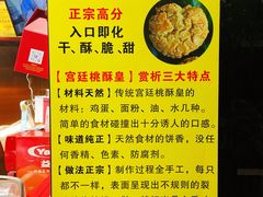 -诚志饼家·小凤饼非遗传承(中山六路店)