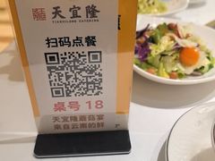 -天宜隆蘑菇宴火锅(石景山旗舰店)