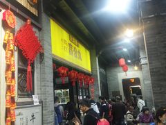 等位区-无影脚佛山陈氏盲公丸始创店(飞鸿街店)