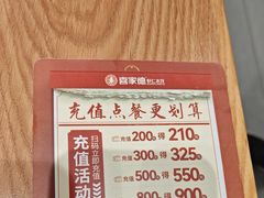 -喜家德虾仁水饺(华强天虹店)