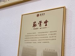 -筋骨堂热敷推拿按摩(招商花园城店)