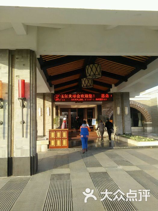 郑州思念果岭酒店图片