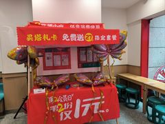 -塔斯汀·中国汉堡(蓝润置地广场店)