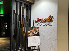 -雾山韩式烤肉·海南糟粕&椰子鸡火锅·海景餐厅(三亚绿发山海天JW万豪酒店)