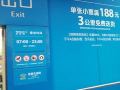 -沃尔玛购物广场(中山店)
