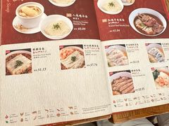 -鼎泰丰(云顶高原店)