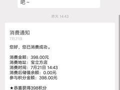 -怡品川宇火锅(宝立方店)