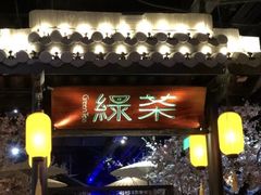 门面-绿茶餐厅(布吉万象汇店)