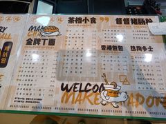 -孖记茶档·热腾茶餐(乐峰店)