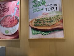 -甲乙饼·手工牛肉饼(东方广场店)