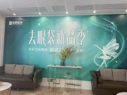 点击看大图 -广州健丽·去眼袋医疗美容机构