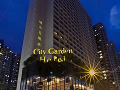 -香港城市花园酒店