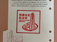 -上海市外滩历史纪念馆