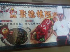 -台山美食一绝阿四台山黄鳝饭(阿四创作店)