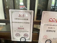 -扬州狮子楼·非遗淮扬菜(总店)
