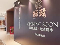 -天津万象城