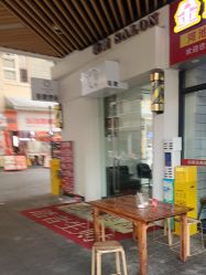 -乾健·烫染·接发SALON