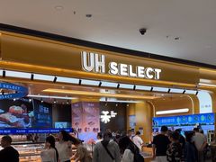 -UH祐禾(上海荟聚店)