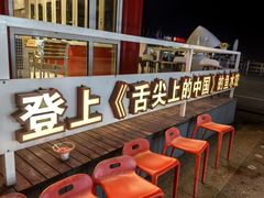 -船歌·鱼水饺青岛菜(奥帆中心店)