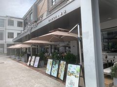 -慕境Moment Space·Fresh(33小镇店)