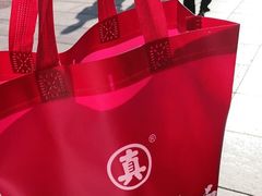 -真老大房(南京东路店)