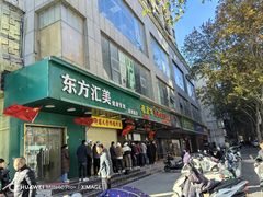 -穆彦华逍遥镇胡辣汤(岗坡路店)
