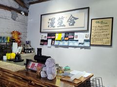 -漫笙舍Manse·咖啡·民宿