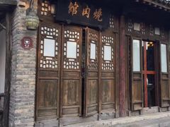 门面-烧肉馆(古北水镇景区店)