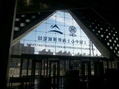 android_upload_pic-东浩兰生上海世博展览馆