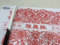 -振鼎鸡(天钥桥路店)