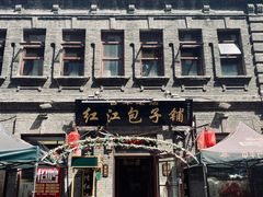 -中华巴洛克风情街