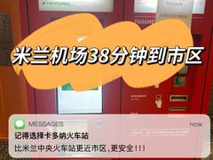 -米兰马尔彭萨国际机场