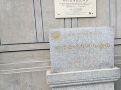 -象屿集团大厦