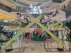 -宝龙城(杭州滨江店)