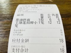 -王继莲·非遗手工小笼包 (塘萍分店)