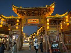 -景德镇古窑民俗博览区