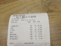 -好人民间小吃(镇江八佰伴店)