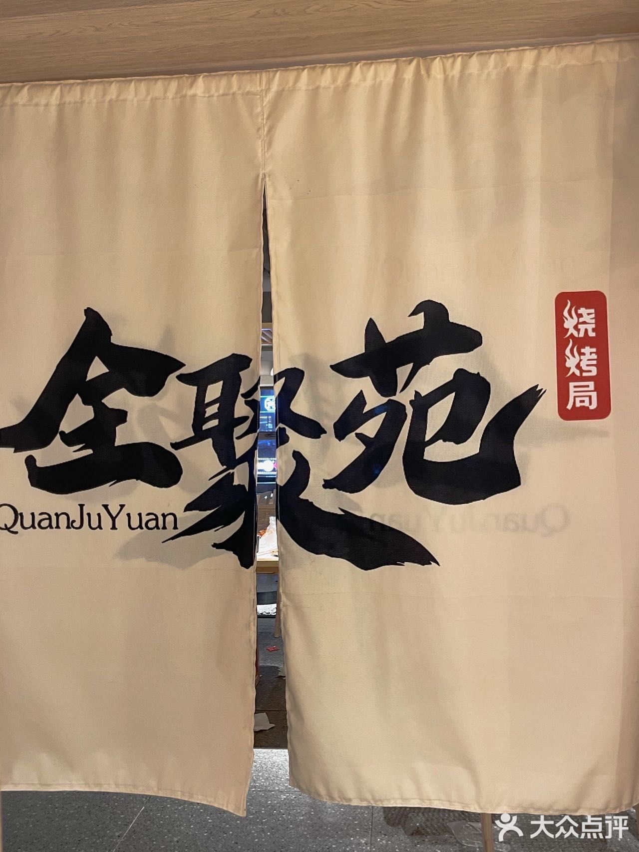 朋友诚不欺我！！这家烧烤店好吃到爆哭[流泪]