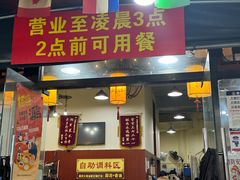 -正南齊北重庆老火锅(光华村直营店)