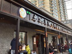 -清真·马安军辣子牛肉面