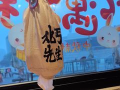 -北丐先生·野馄饨烧烤(泰达E街区店)