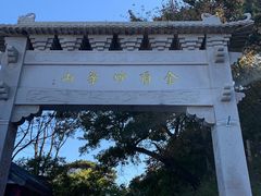 -妙峰山风景名胜区