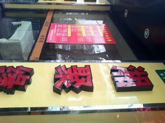 android_upload_pic-湘聚缘湘菜馆(斜土路店)