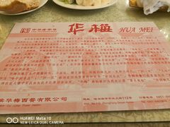-华梅西餐厅(哈尔滨中央大街店)