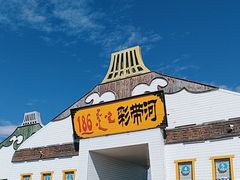-186彩带河