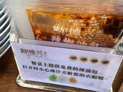 -勤德兴(湖滨路店)