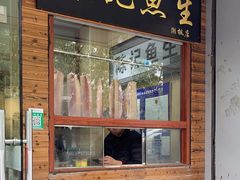 -官塘陈记鱼生·潮汕砂锅粥·牛肉火锅(潮枫路总店)