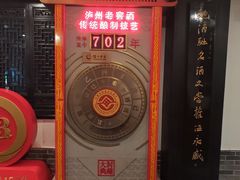 -泸州老窖景区