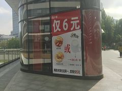 -西少爷(望京SOHO店)