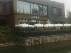 -八合里潮汕鲜牛肉火锅(深圳海岸城店)